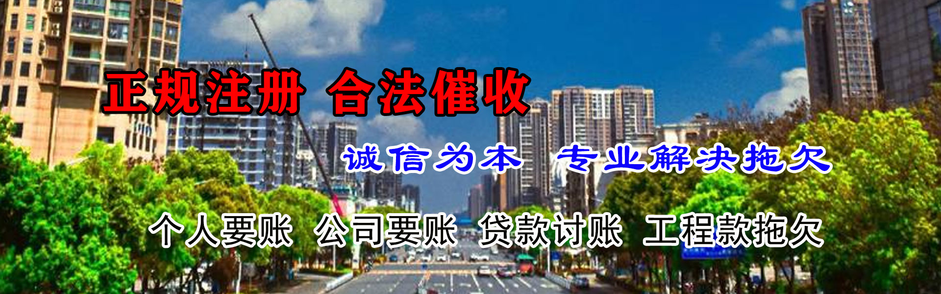 闽清收债公司