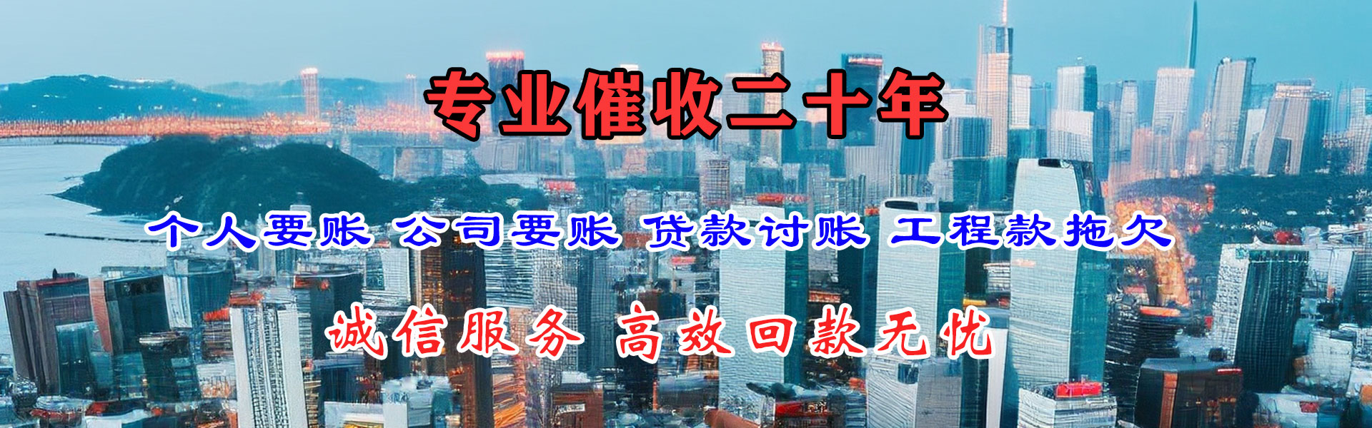 闽清要债公司